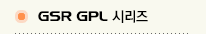GSR GPL ø